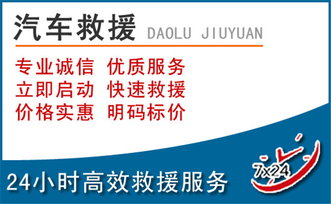 兴山汽车救援 兴山汽车救援