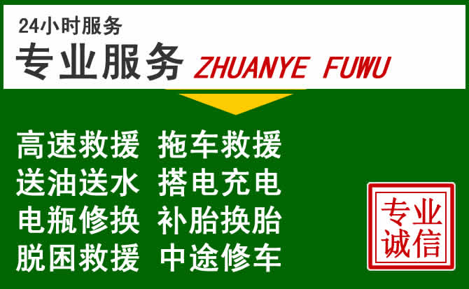 兴山附近汽车道路救援 兴山附近汽车道路救援