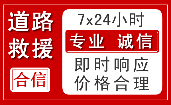 兴山新能源汽车救援 兴山新能源汽车救援